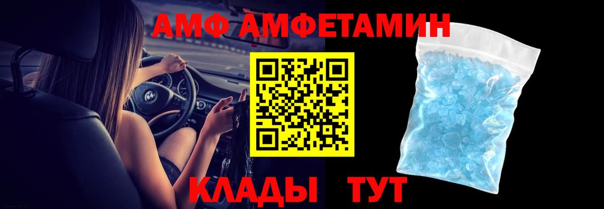 Амфетамин 97% Мончегорск