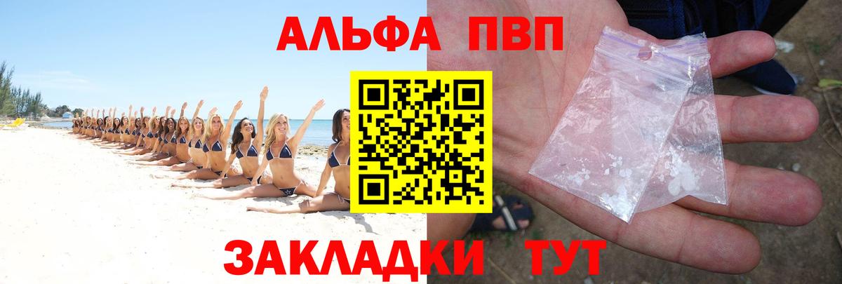 Alpha-PVP Соль  Alfa_PVP  Alpha PVP мука  Вход с VPN  Мончегорск  А ПВП Crystall 