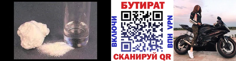 kraken как войти  Мончегорск  Бутират BDO 33% 