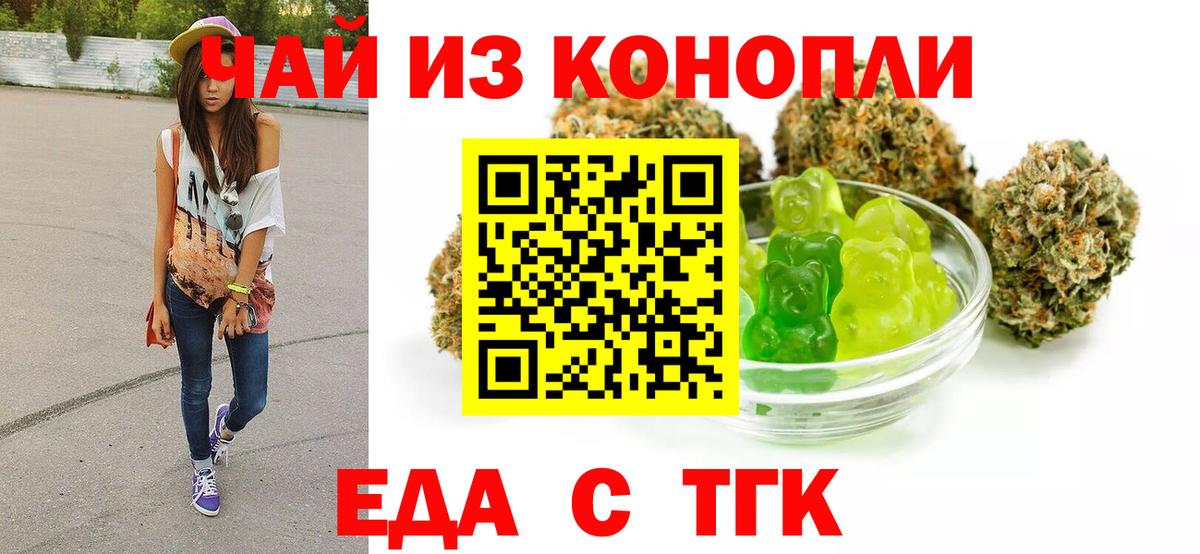 Мончегорск  Cannafood марихуана  Вход с VPN 