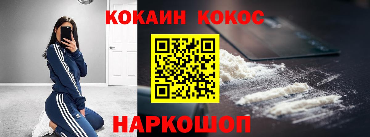 Мончегорск  Cocaine FishScale  Вход с VPN  КОКАИН Колумбийский 