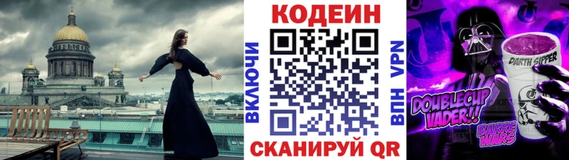 как найти наркотики  Мончегорск  hydra   Кодеиновый сироп Lean Purple Drank 