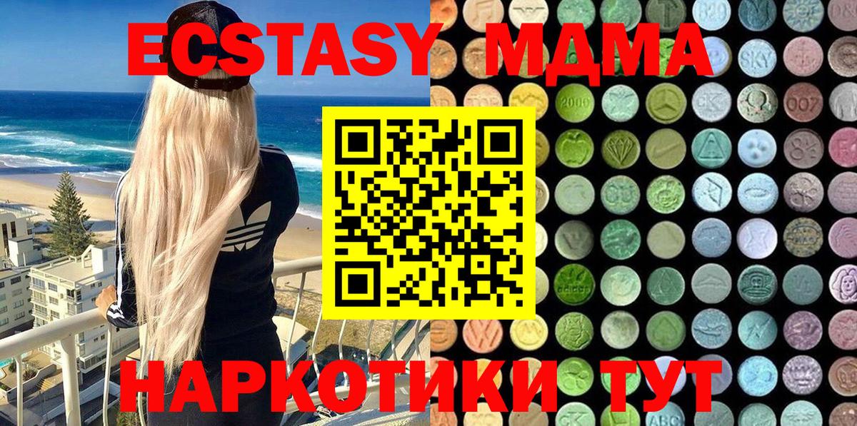 Экстази mix  Вход с VPN  Ecstasy DUBAI  Ecstasy  ссылка на мегу как войти  Мончегорск 
