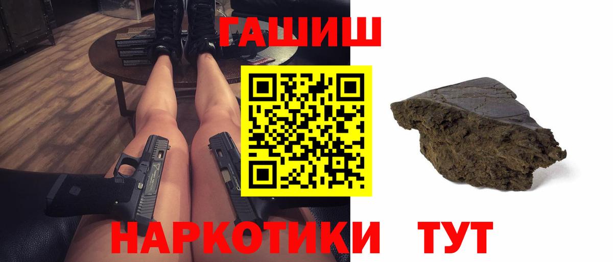 Мончегорск  ГАШ Premium  Вход с VPN  ГАШИШ убойный 