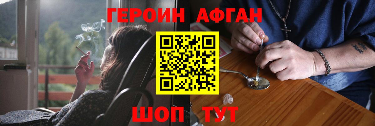 Героин хмурый  Вход с VPN  Мончегорск 