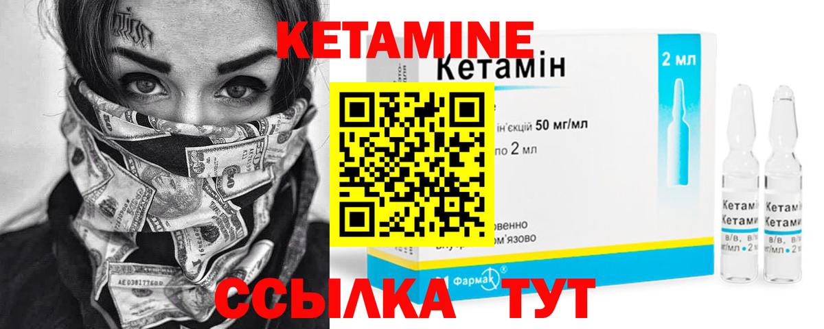 КЕТАМИН VHQ  Кетамин VHQ  Вход с VPN  Мончегорск 