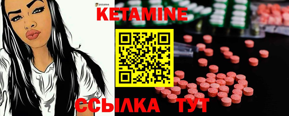 КЕТАМИН VHQ Мончегорск