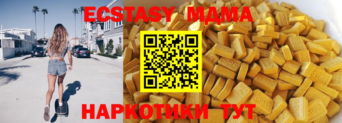 МДМА кристаллы Мончегорск
