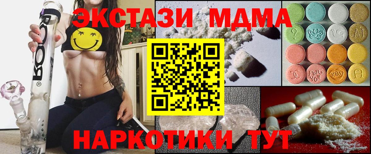 MDMA  MDMA молли  Вход с VPN  MDMA VHQ  Мончегорск 