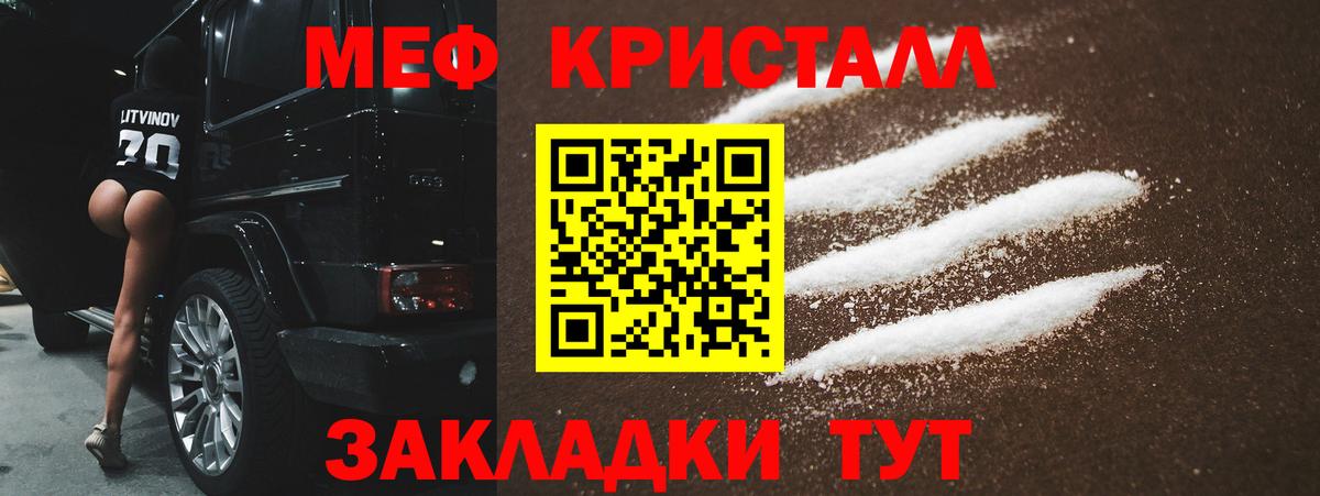 Мончегорск  МЕФ кристаллы  Мефедрон mephedrone  гидра как зайти  Вход с VPN 