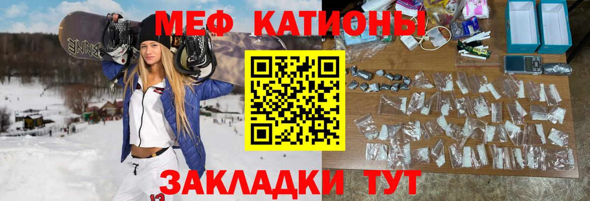 Меф кристаллы Мончегорск