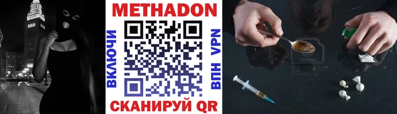 МЕТАДОН кристалл  Мончегорск 