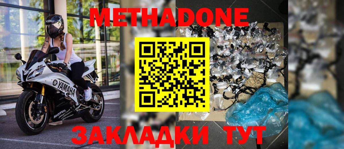 МЕТАДОН VHQ Мончегорск