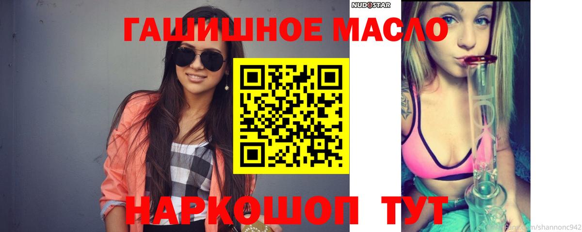 Дистиллят ТГК Wax  ТГК THC oil  Вход с VPN  Мончегорск 